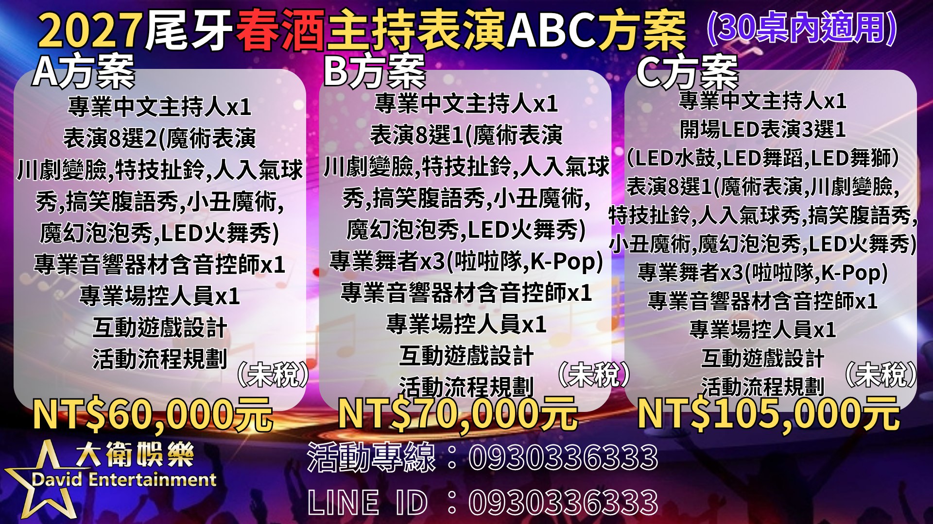 year-end-party-party-games